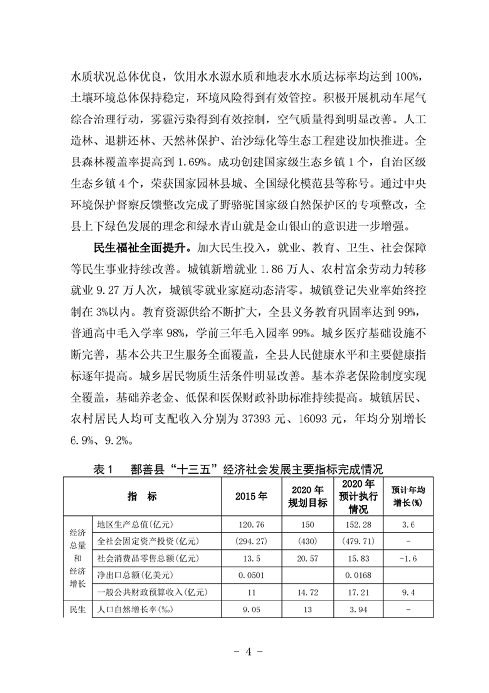 http://m.47062u.com/static/ewebeditor/uploadfile/20210923193356843008.png